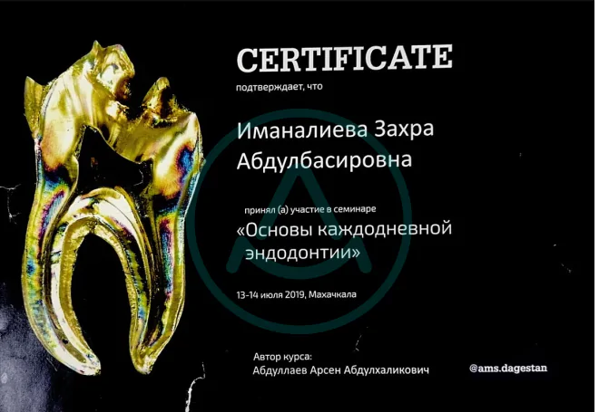 Фото сертификатов врача Иманалиева Зара, фото 3